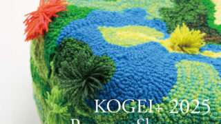 KANABI KOGEI+「KOGEI+ 2025 Progress Showcase」銀座WABIにて開催